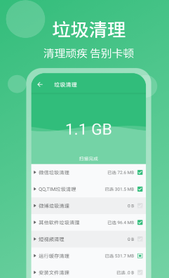 清理杀毒大师-插图2