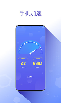 手机清理管家-插图1