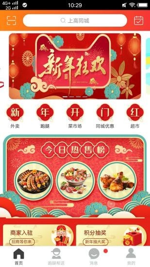上高同城-插图3