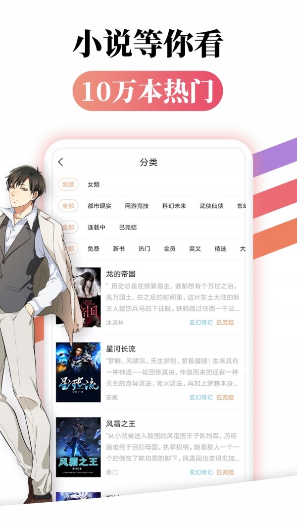 墨墨书屋app-插图1