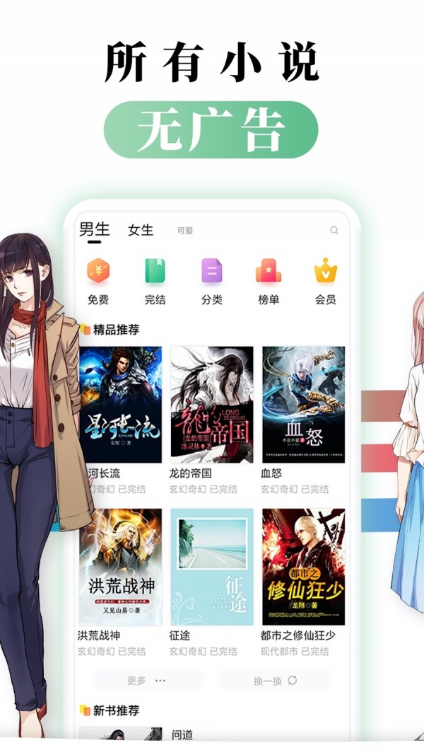 墨墨书屋app-插图2