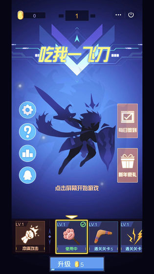 吃我一飞刀-插图1 吃我一飞刀-插图1