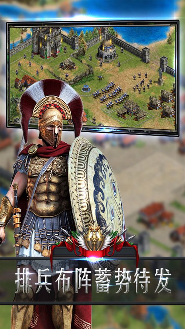 帝王崛起之路-插图2