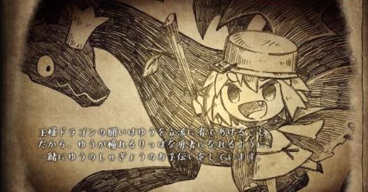 槽糕国王与杰出勇者-插图1