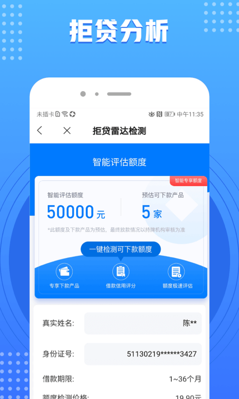 有信查询-插图1