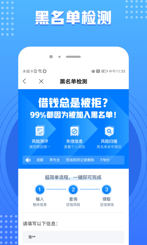 有信查询-插图2