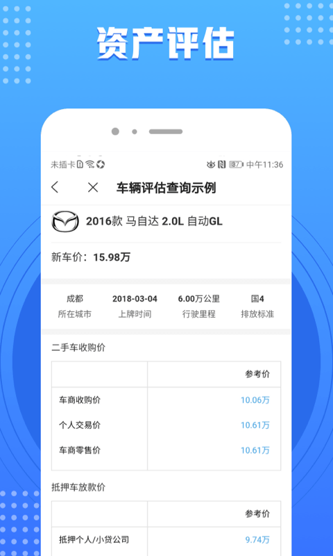 有信查询-插图3