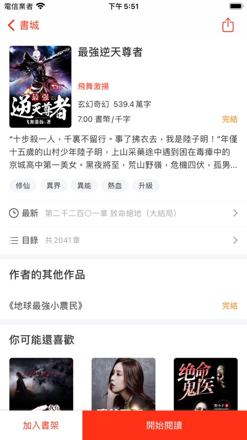 金猪小说-插图1