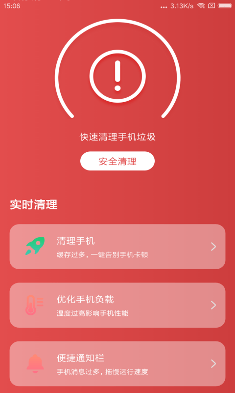 缓存清理专家-插图2