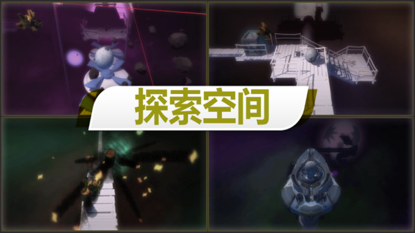 球球太空历险记-插图1