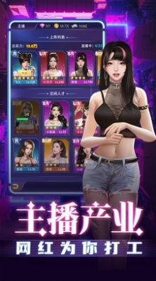大商战主播-插图2