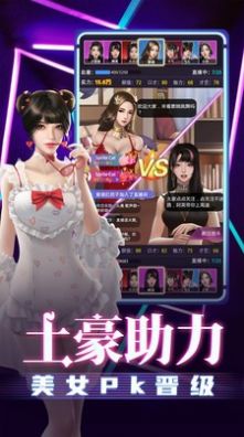 大商战主播-插图1