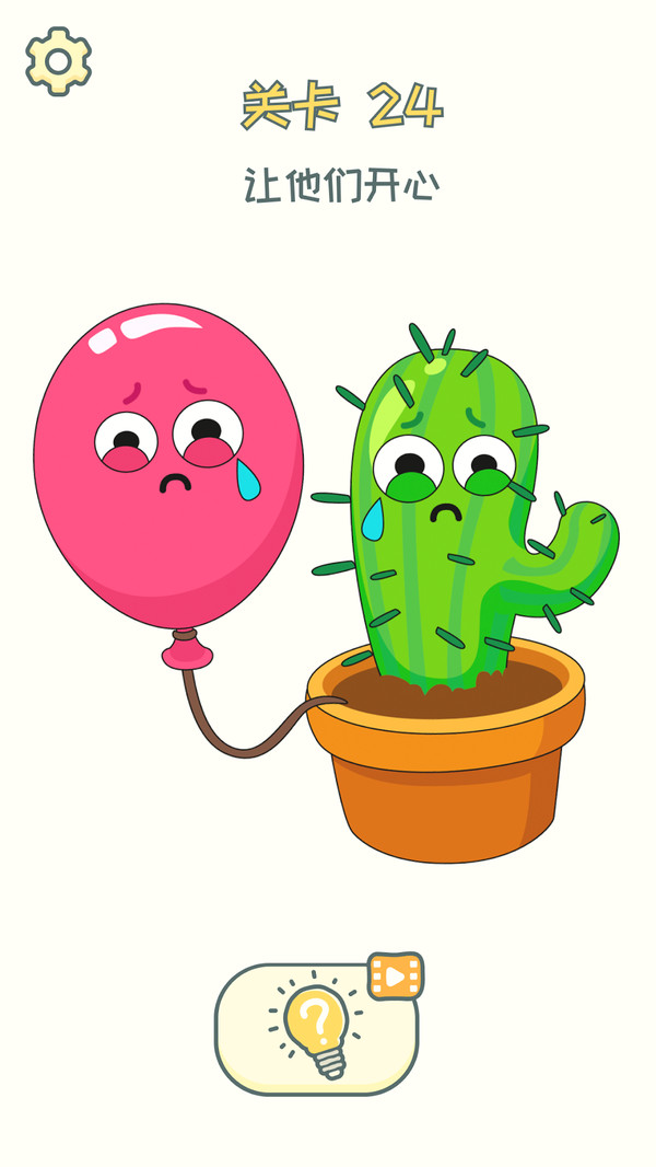 烧脑橡皮擦-插图3