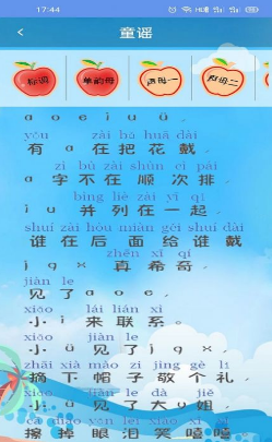 简易拼音-插图1 简易拼音-插图1