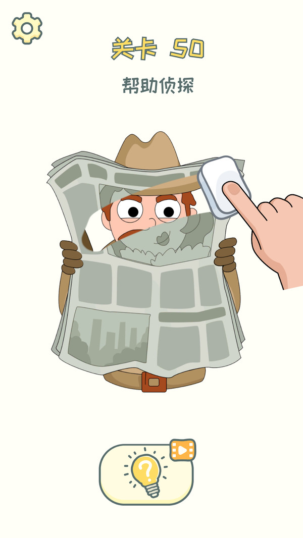 烧脑橡皮擦-插图1