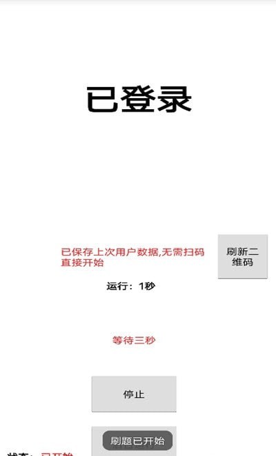 四史刷题-插图3