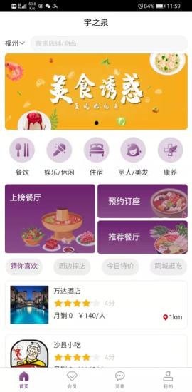宇之泉-插图1