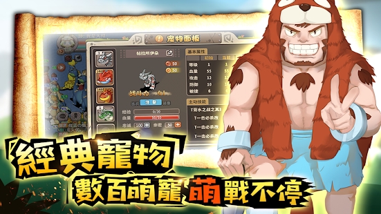 石器新时代-插图3