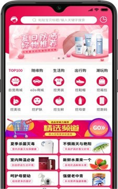 手机宝盒-插图2