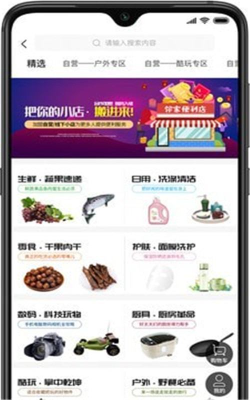 手机宝盒-插图3