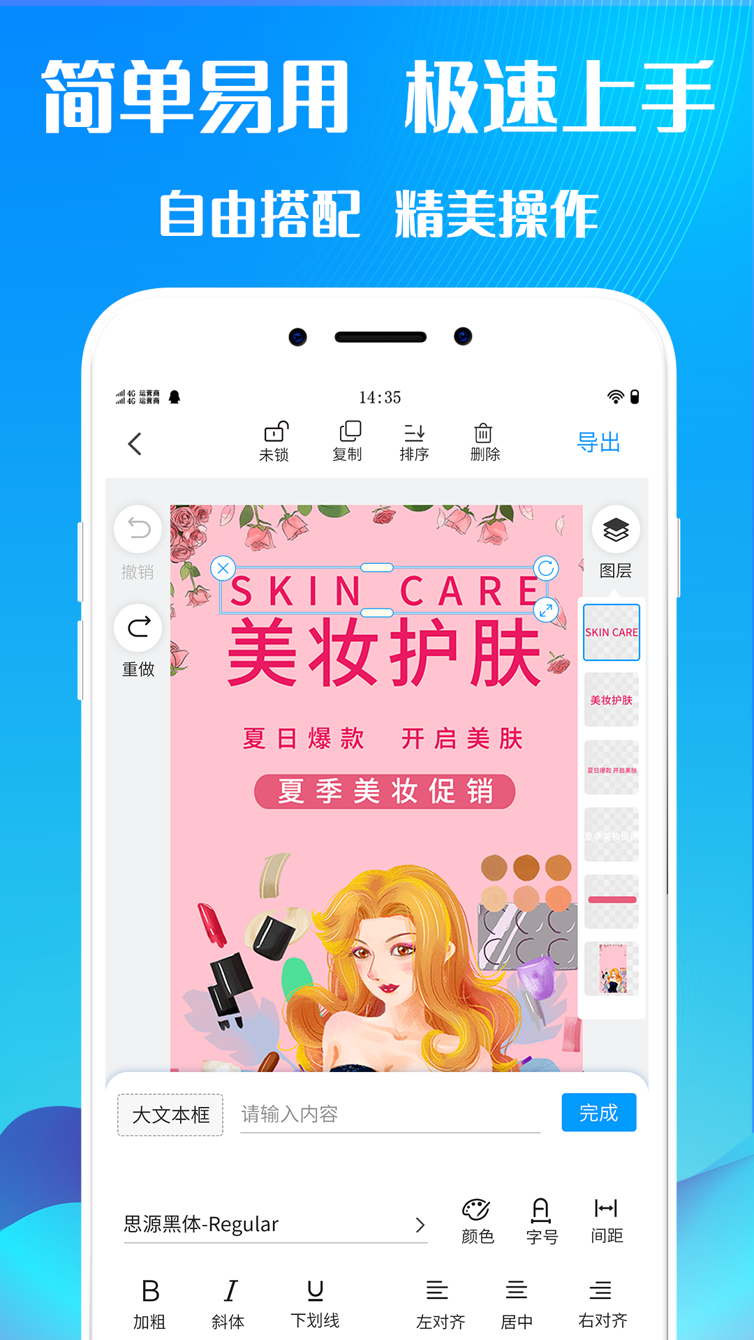 海报设计师-插图3