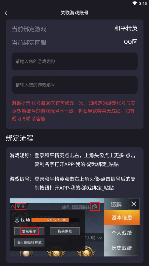 龙王电竞-插图2