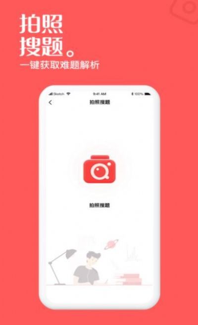 一起学高中课-插图1