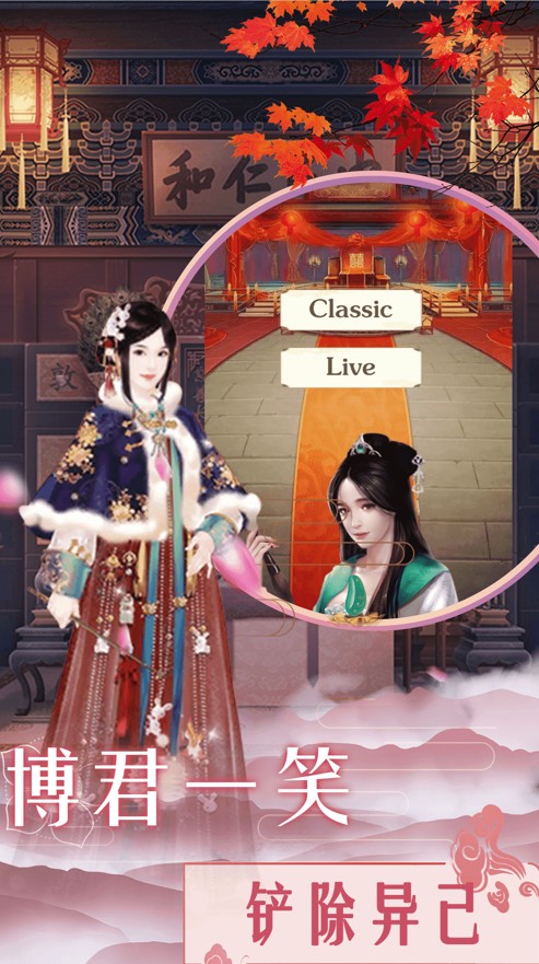 后宫倾城妃游戏-插图1