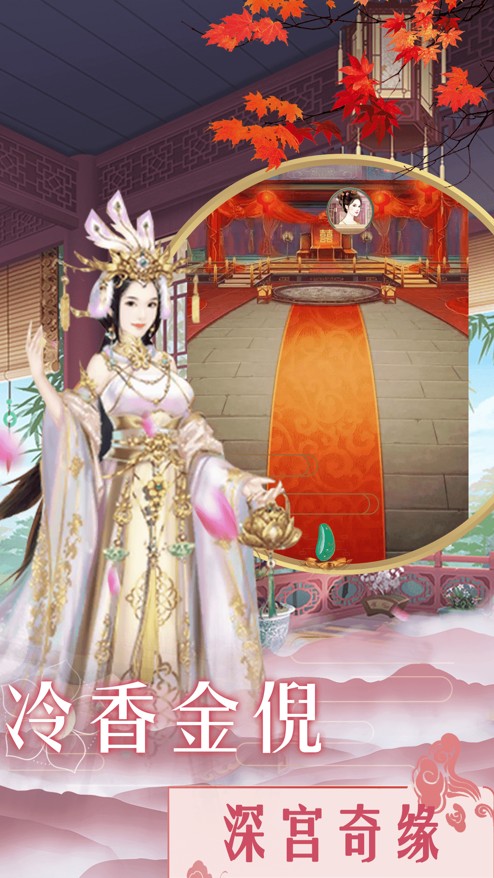 后宫倾城妃游戏-插图3