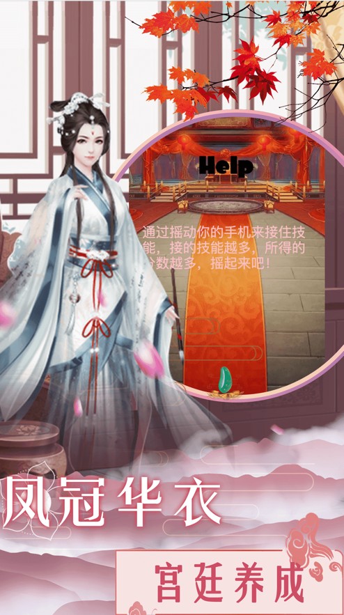 后宫倾城妃游戏-插图2