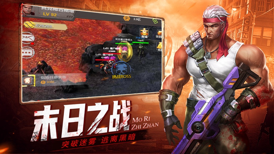 末日侵袭浴血战魂-插图2