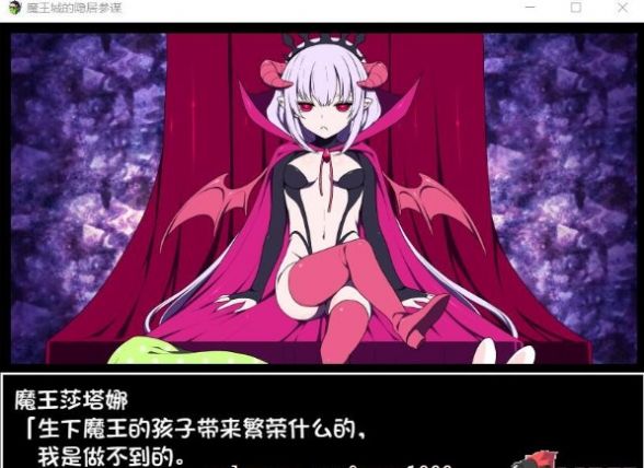 魔王城的隐居参谋1.01汉化版-插图3