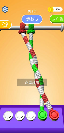 疯狂解绳-插图3 疯狂解绳-插图3