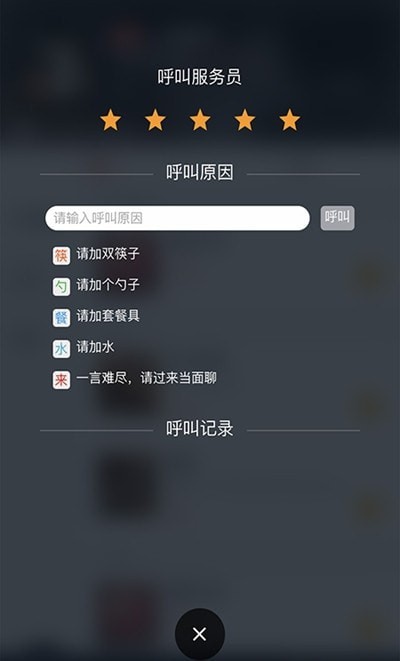 飞鸽点餐-插图1 飞鸽点餐-插图1