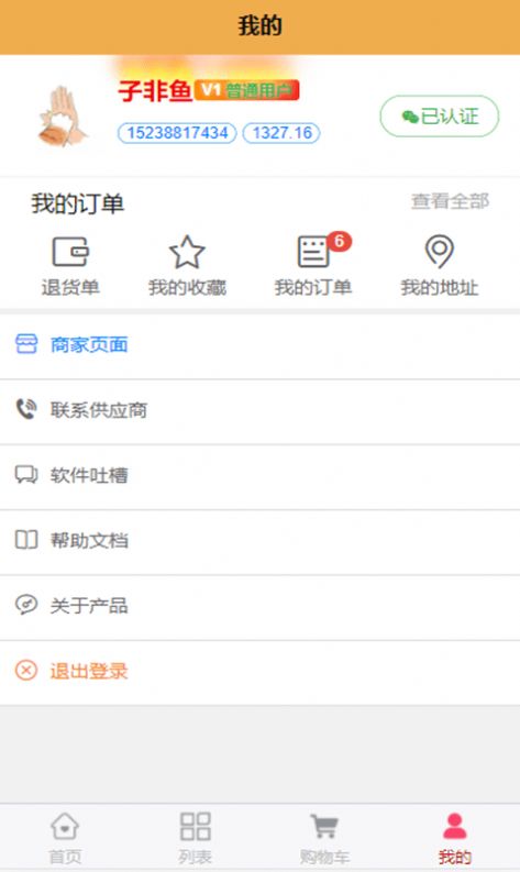 食惠众品-插图2