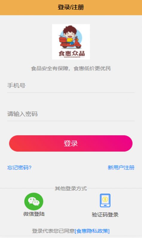 食惠众品-插图1