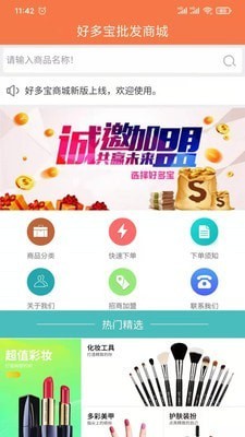 好多宝商城-插图1