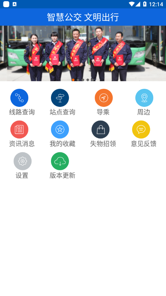 六安公交app-插图2