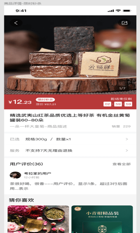 大山爱人-插图3