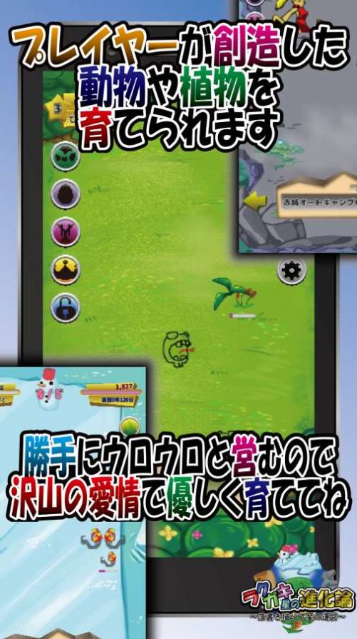 涂鸦星的进化论-插图2