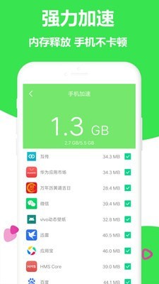 一键加速清理大师-插图3