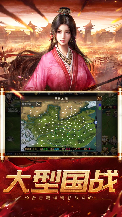 乱世霸主决战-插图2