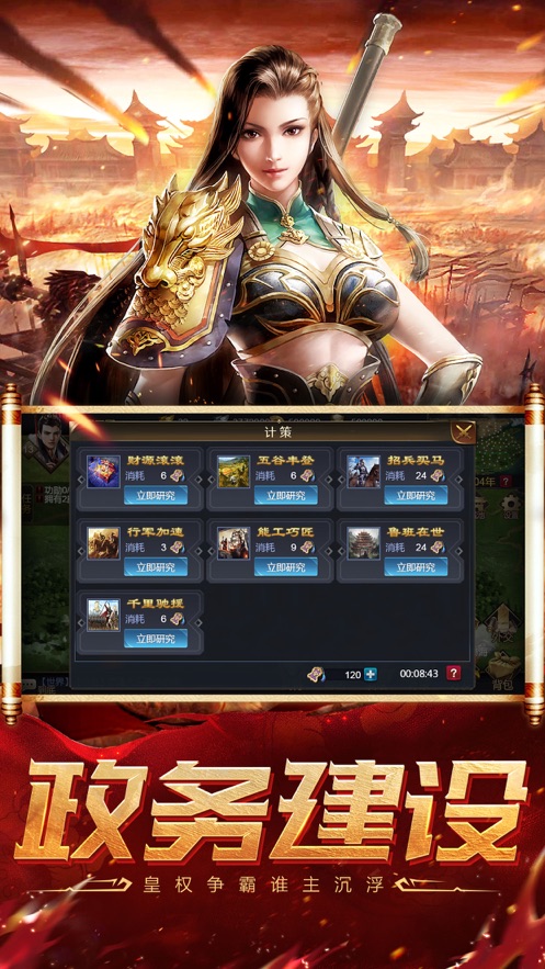 乱世霸主决战-插图3