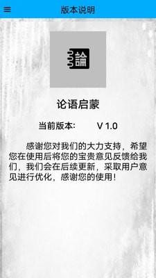 论语启蒙-插图1