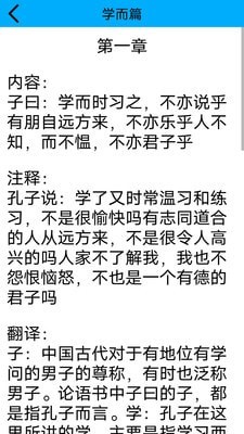 论语启蒙-插图2