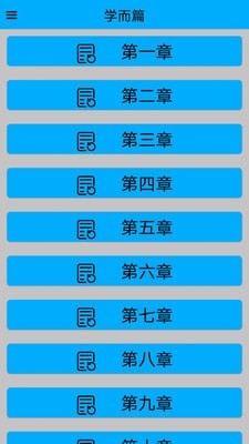 论语启蒙-插图3