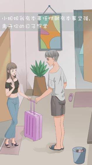 疏忽妹妹快乐一家人-插图1