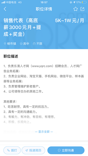 乐清人才网-插图1
