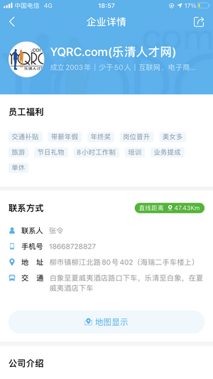 乐清人才网-插图3