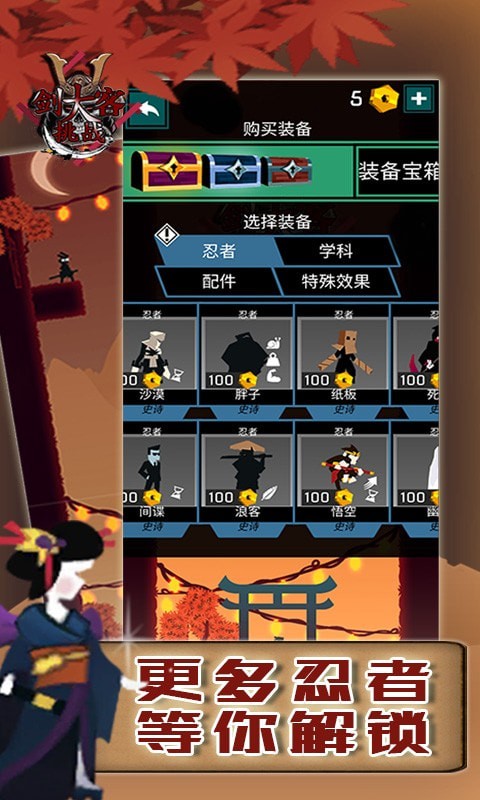 剑客大挑战-插图1 剑客大挑战-插图1